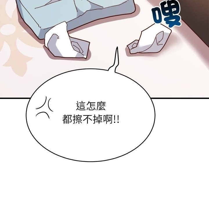 勇者求职中第4话