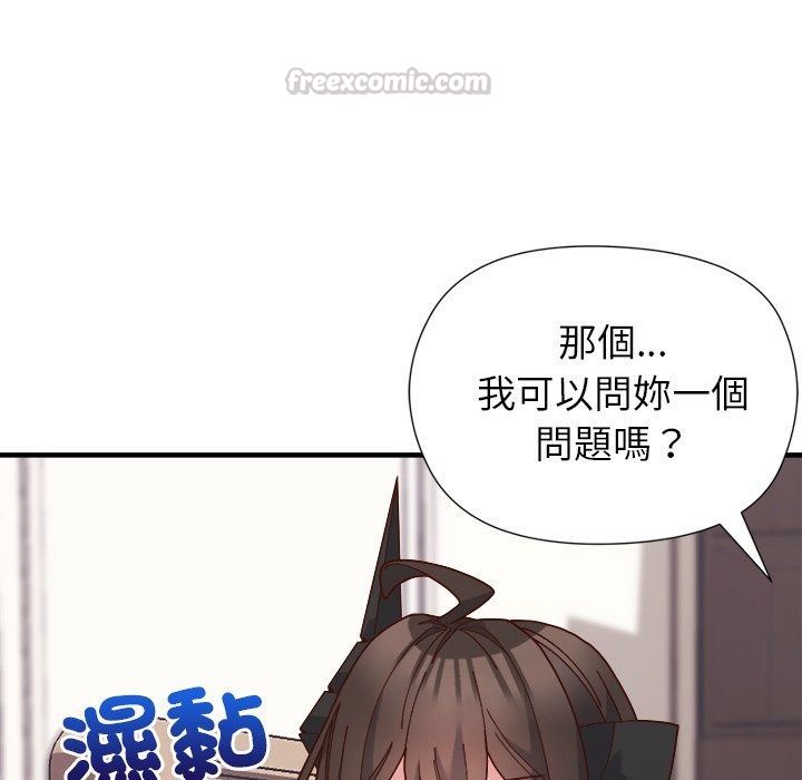 勇者求職中第4話