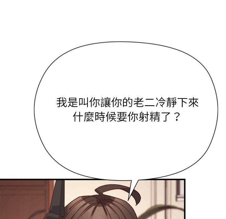勇者求職中第4話