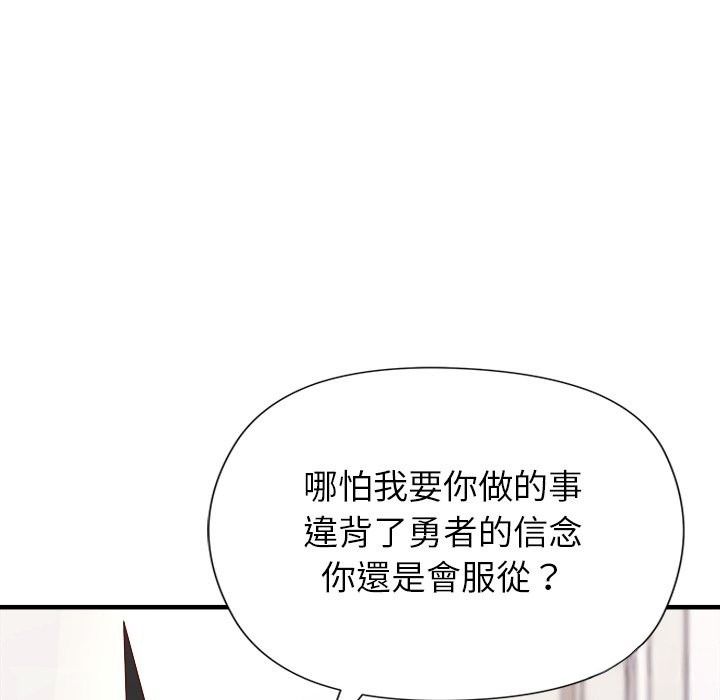 勇者求職中第4話
