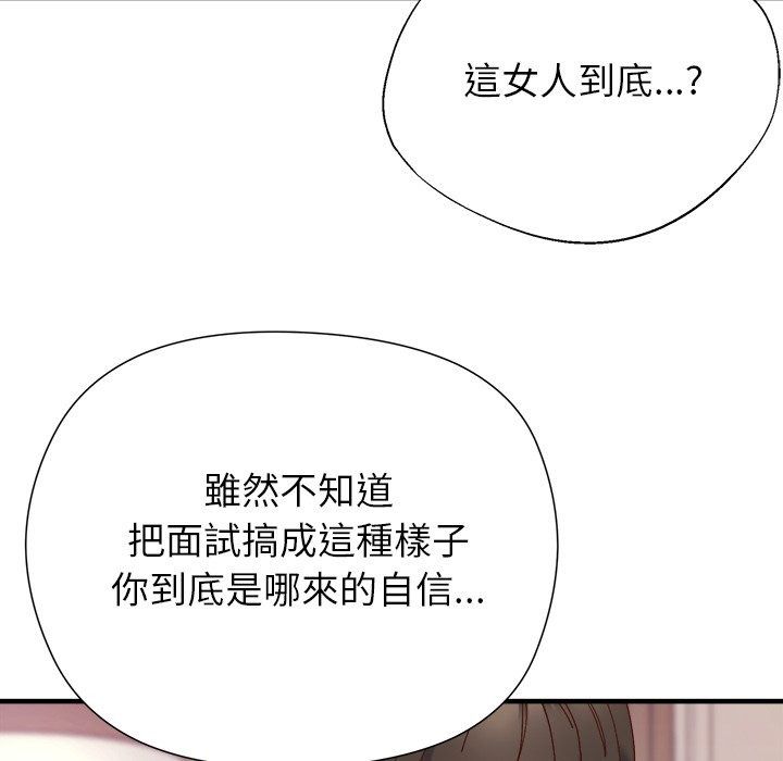 勇者求職中第4話