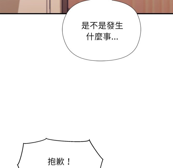 勇者求职中第4话