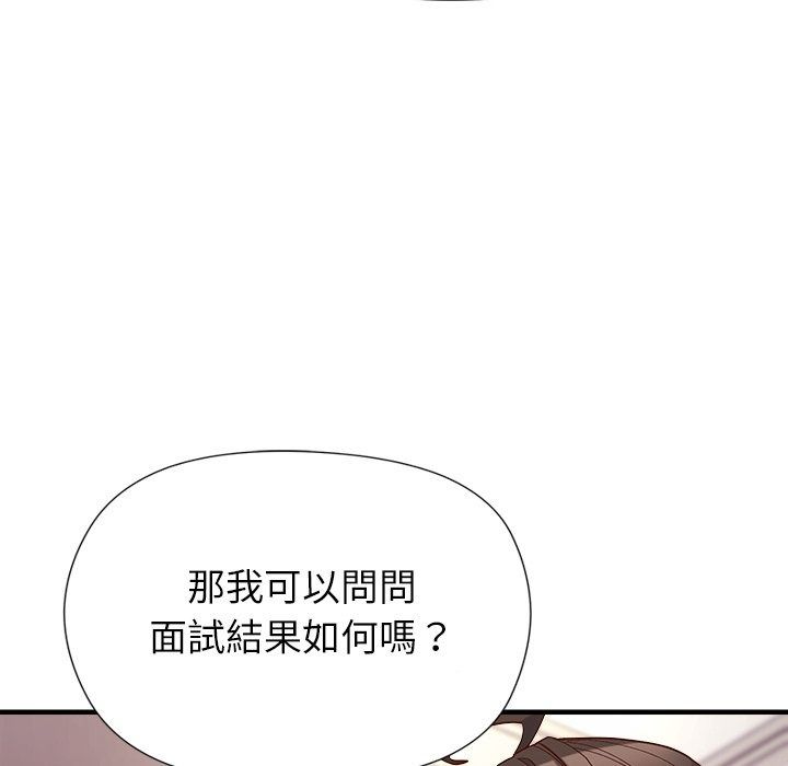 勇者求職中第4話