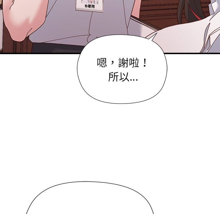 勇者求職中第4話
