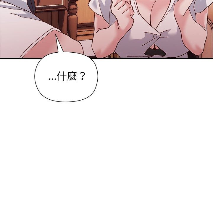 勇者求职中第4话