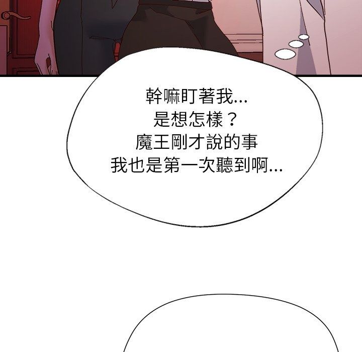 勇者求職中第4話