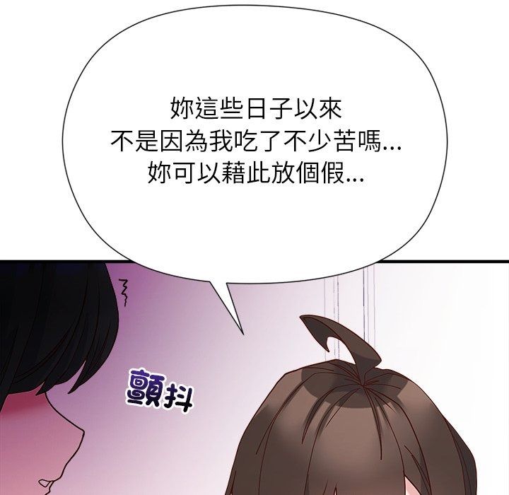 勇者求職中第4話