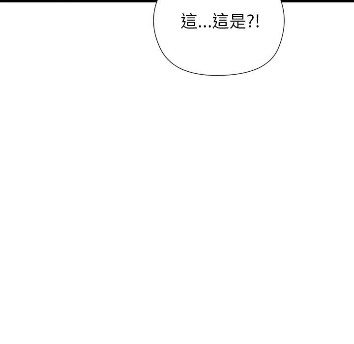 勇者求職中第4話