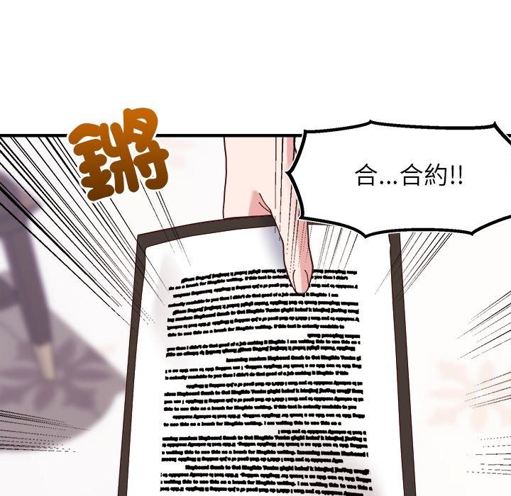 勇者求職中第4話