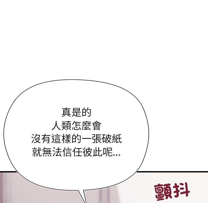勇者求職中第4話