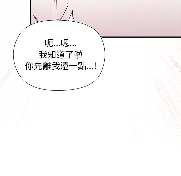 勇者求職中第4話