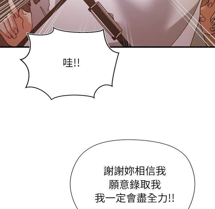 勇者求職中第4話