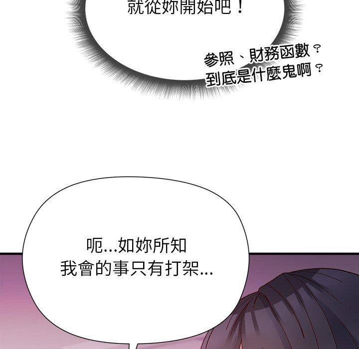 勇者求職中第5話