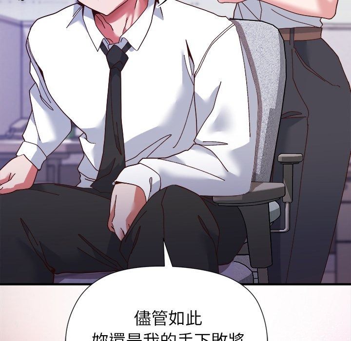 勇者求職中第5話