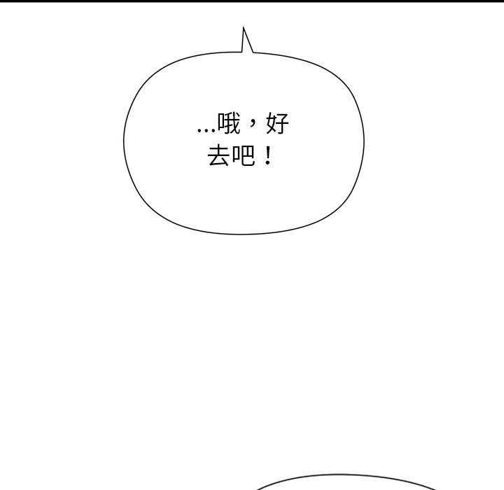 勇者求職中第5話