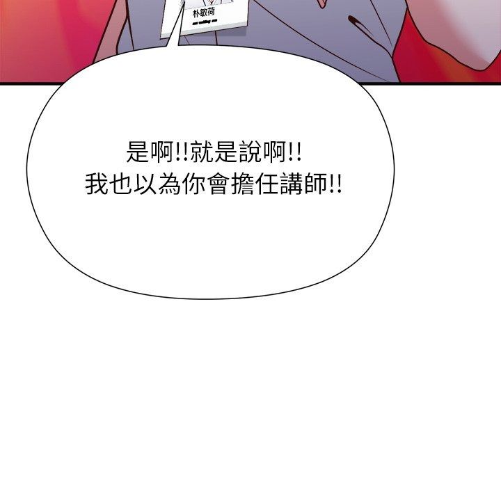 勇者求职中第5话