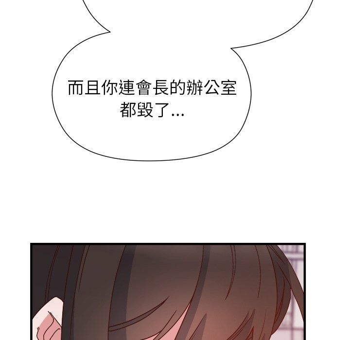勇者求职中第5话
