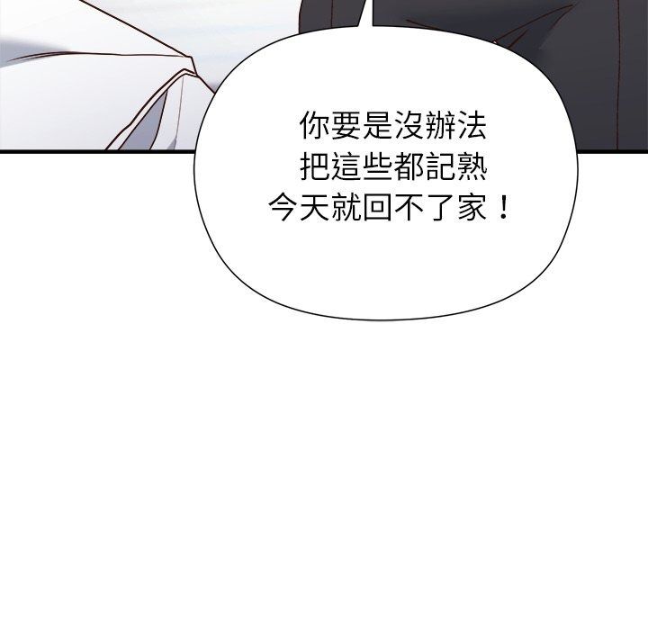 勇者求職中第5話