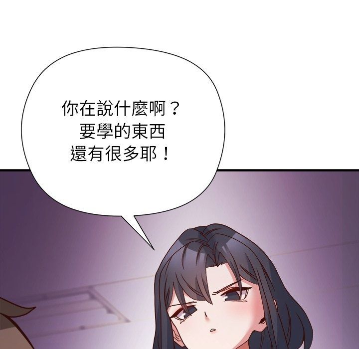 勇者求職中第5話