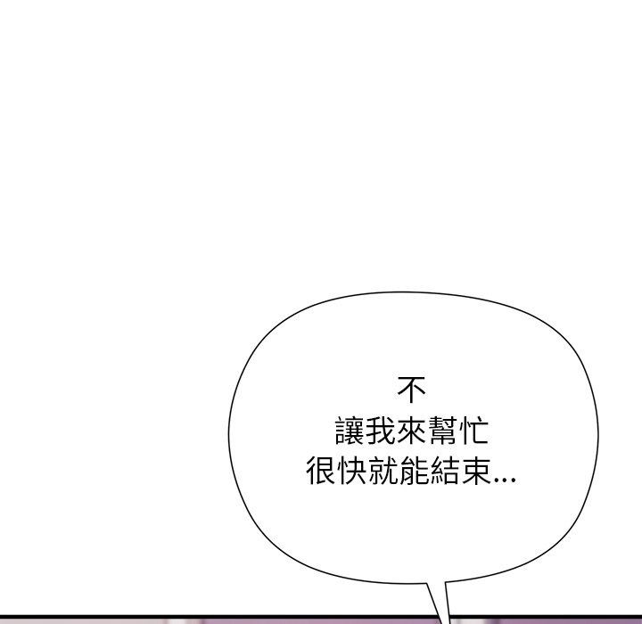 勇者求職中第5話