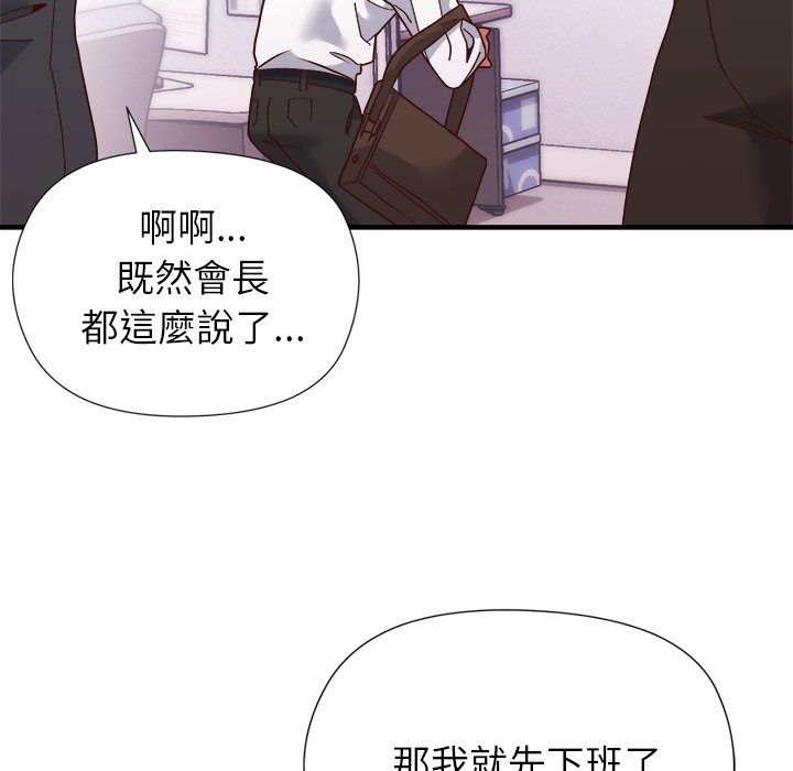 勇者求職中第5話