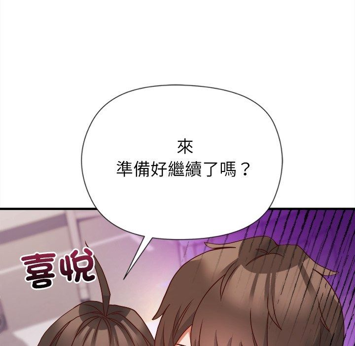 勇者求職中第5話