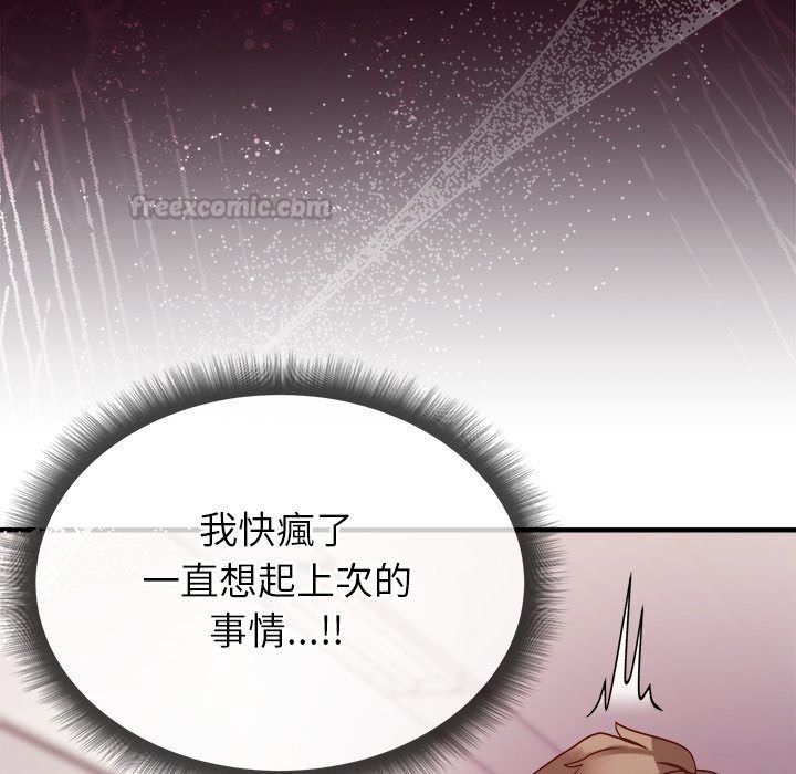 勇者求職中第5話