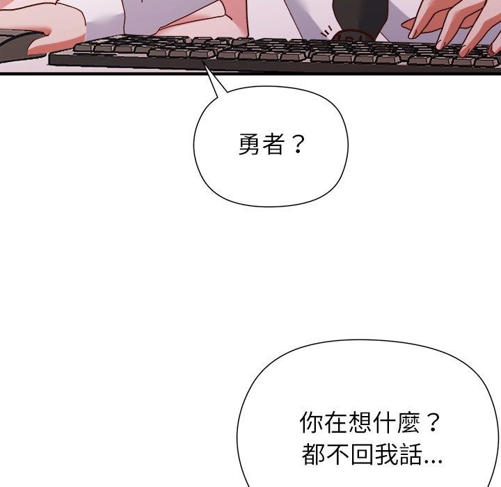 勇者求职中第5话