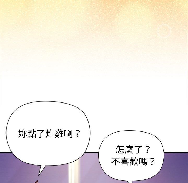 勇者求職中第5話