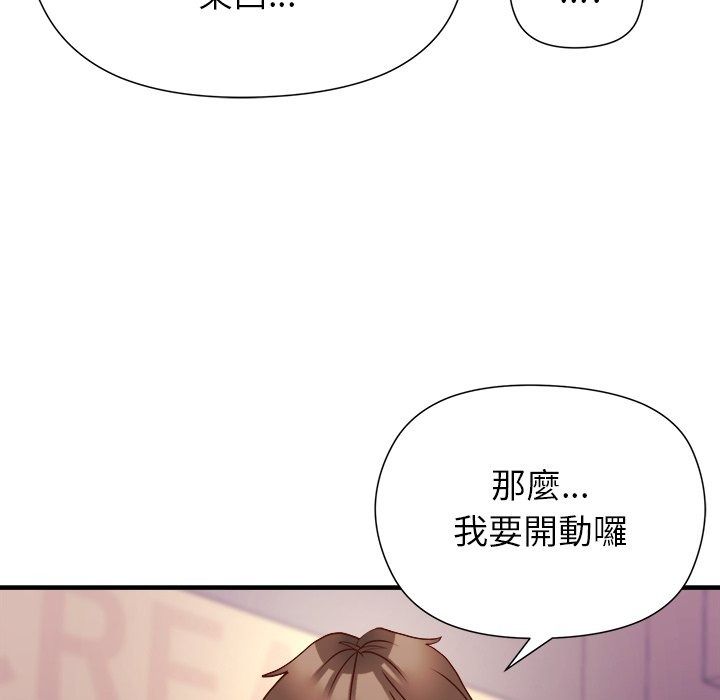 勇者求職中第5話