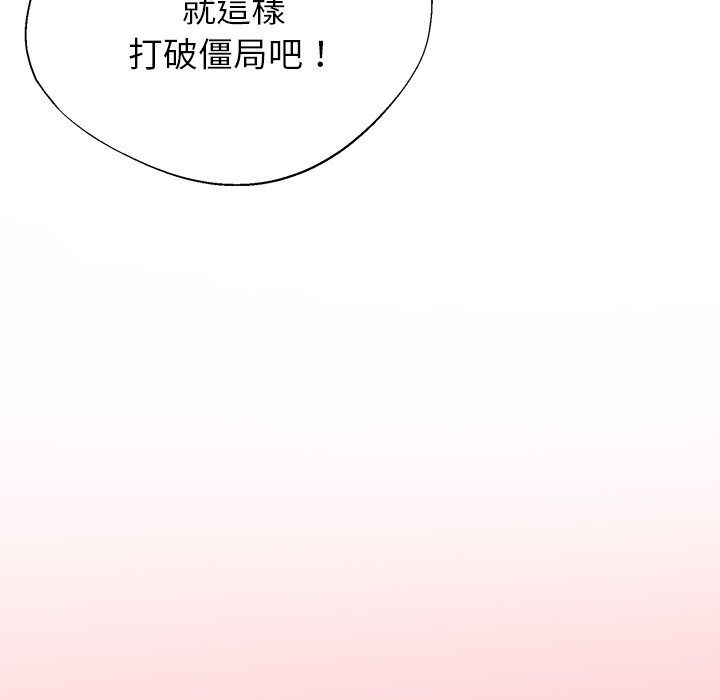 勇者求职中第5话