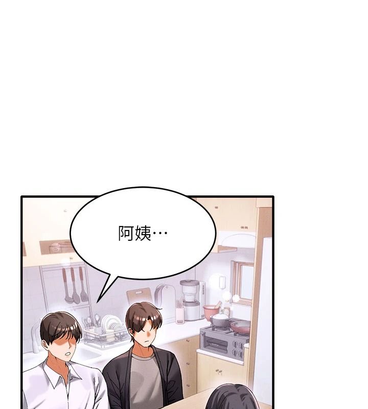 姨見鍾情第1話-阿姨,我們結婚吧