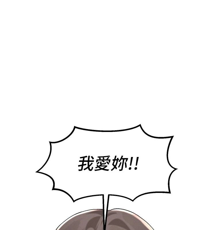 姨見鍾情第1話-阿姨,我們結婚吧