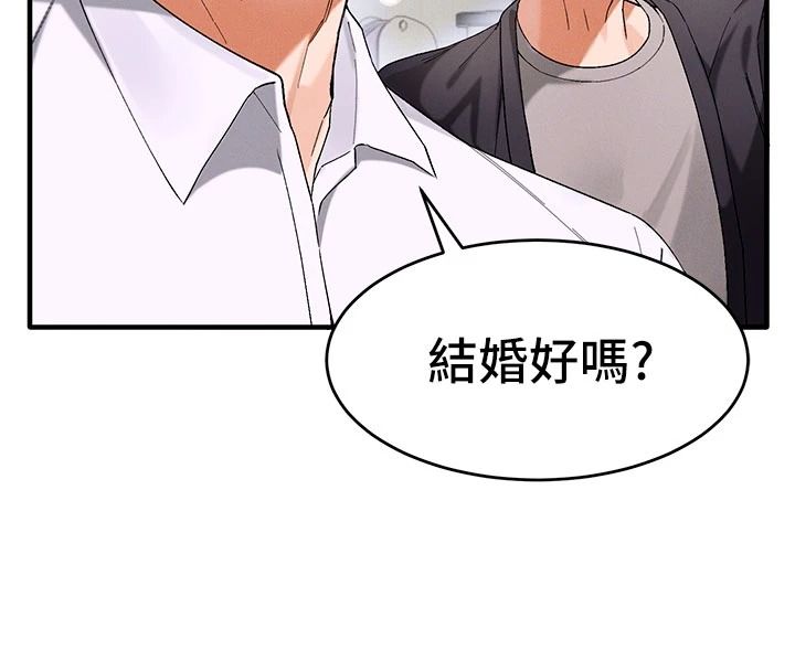 姨見鍾情第1話-阿姨，我們結婚吧