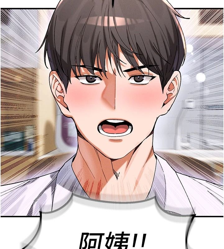 姨见钟情第1话-阿姨，我们结婚吧