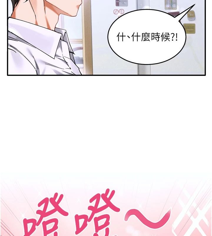 姨見鍾情第1話-阿姨,我們結婚吧