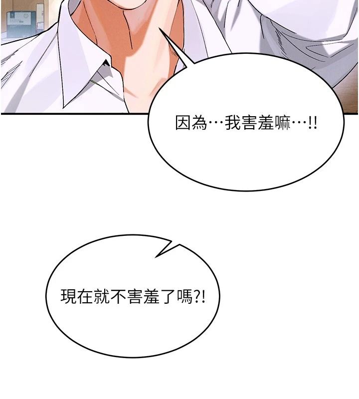 姨見鍾情第1話-阿姨，我們結婚吧