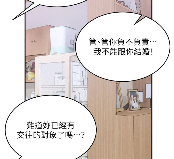 姨见钟情第1话-阿姨，我们结婚吧