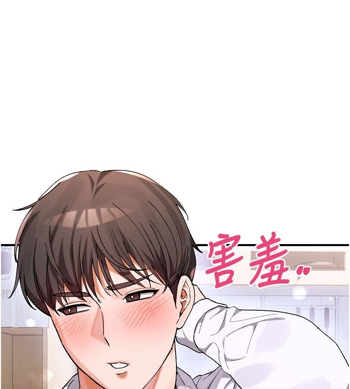 姨見鍾情第1話-阿姨，我們結婚吧