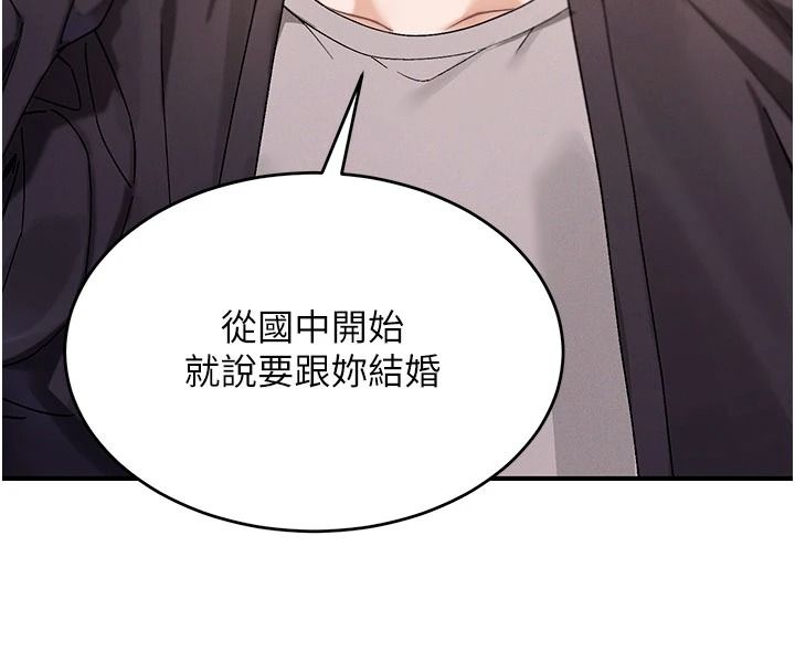 姨见钟情第1话-阿姨，我们结婚吧