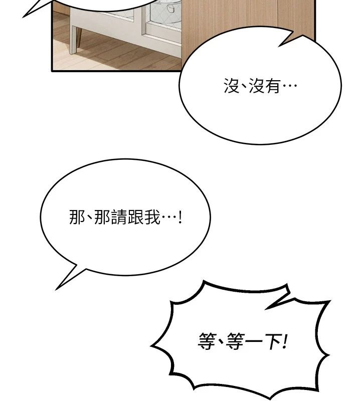 姨見鍾情第1話-阿姨，我們結婚吧