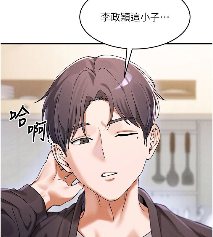 姨見鍾情第1話-阿姨,我們結婚吧