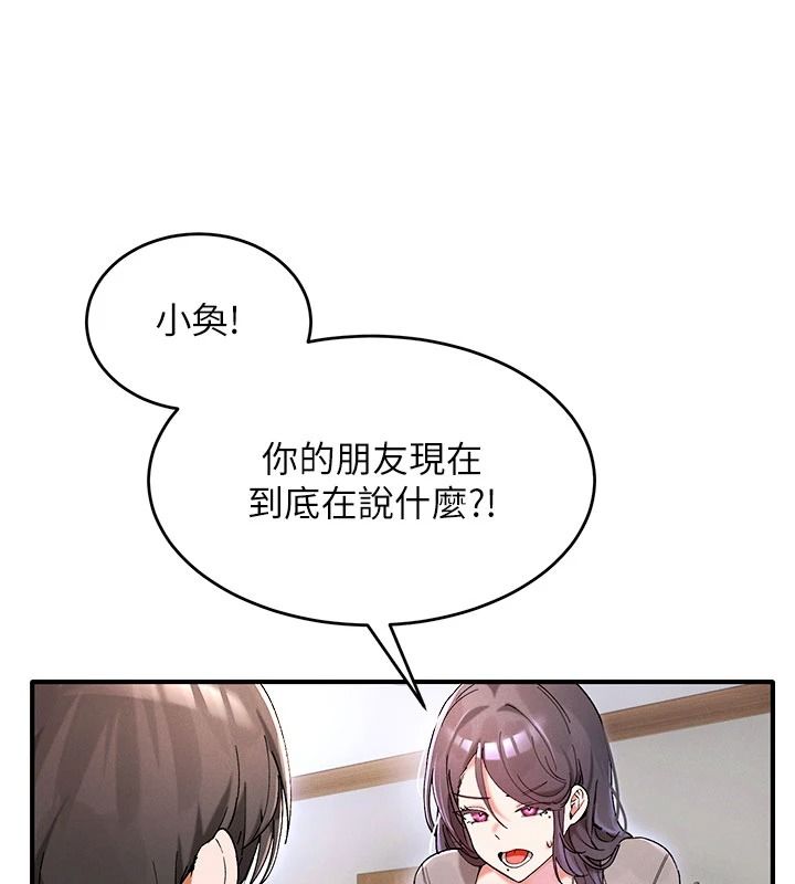 姨見鍾情第1話-阿姨，我們結婚吧
