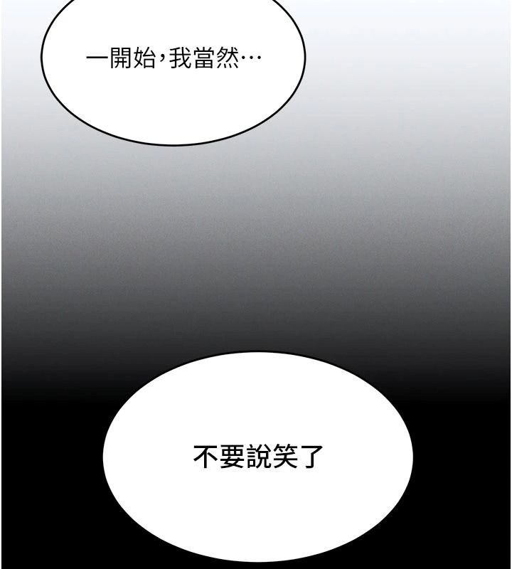 姨見鍾情第1話-阿姨，我們結婚吧