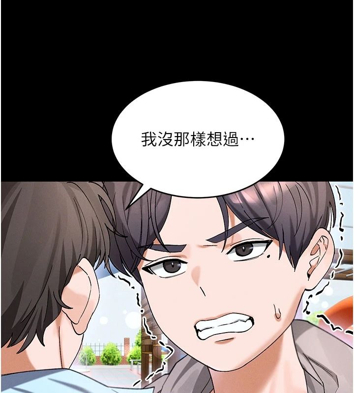 姨見鍾情第1話-阿姨，我們結婚吧