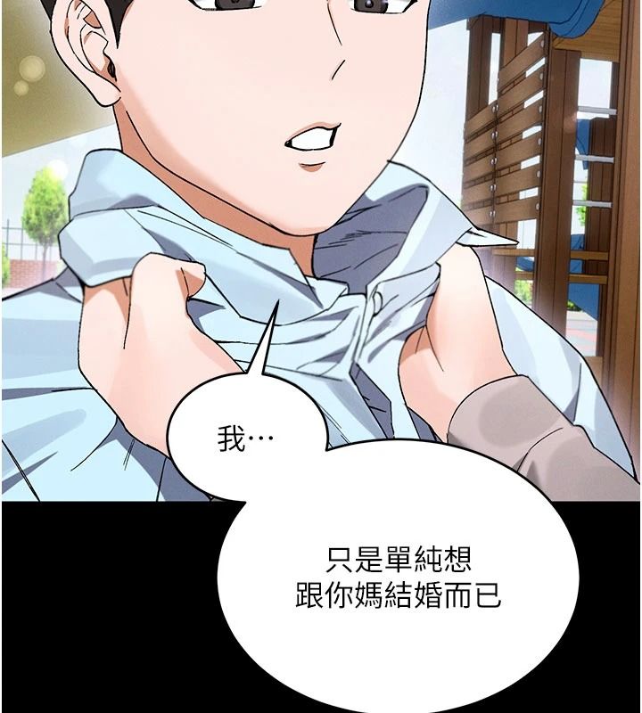 姨見鍾情第1話-阿姨，我們結婚吧