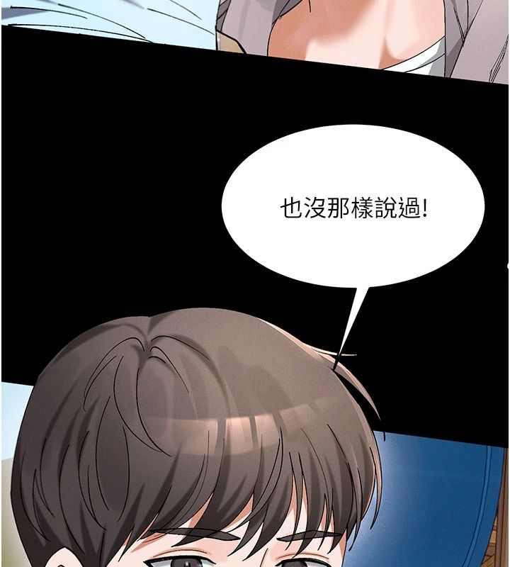 姨見鍾情第1話-阿姨，我們結婚吧