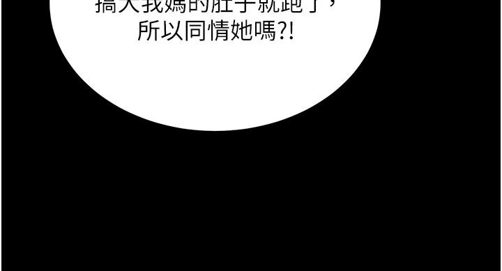 姨見鍾情第1話-阿姨，我們結婚吧