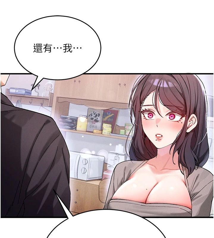 姨見鍾情第1話-阿姨，我們結婚吧