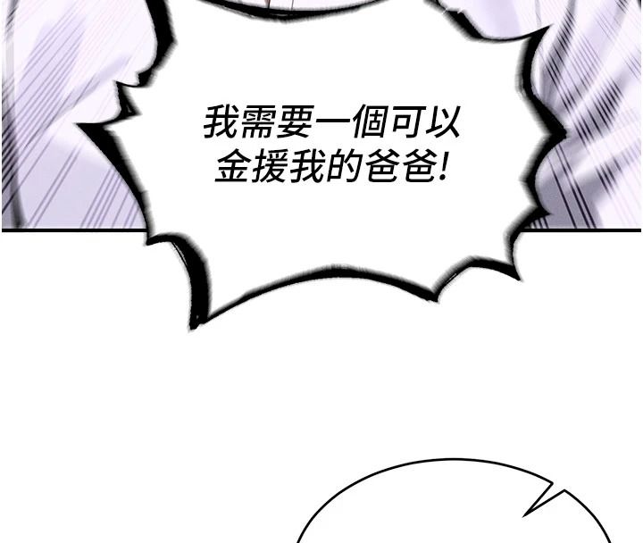 姨见钟情第1话-阿姨，我们结婚吧